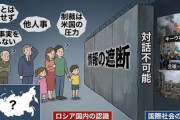 【速報】ロシア人「え？ロシア軍がキーウを攻撃してる？」情報遮断体制で何も知らない状態に