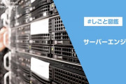 【質問ある？】ポンコツインフラSEだけど‥‥年収は500万円ｗ