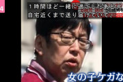 悲報、女子小学生と友達になっただけのおじさん逮捕