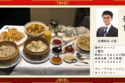 藤井聡太さん「対局でお腹空いたなぁ～、せや！昼飯めっちゃ頼んだろ！」