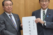 【ズブズブ】経団連、自民党に毎年24億円献金！十倉会長「何が問題なのか」