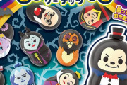 『ディズニー』マレフィセントやスカーたちヴィランズがかわいく揺れる♪ナッツ型コレクションアイテム“クーナッツ”に登場！