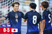海外の反応：サッカー日本代表のバーレーン戦ハイライト動画に称賛殺到「サムライの攻撃力は今やアジア最強」「完成されたチーム」「怪物と同じグループに入ってしまった」