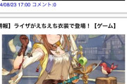 【悲報】ラブライブ！まとめちゃんねる！！さん、ラブライブと関係ない記事ばかりになってしまう…まるでうちみたい