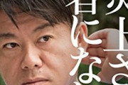 ホリエモン、いまだに「野菜食え！」とイジってくるネット民に苦言「コミュニケーションが取れないヤツら」