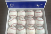 NPB「11年からミズノ球に統一します」ミズノ「11年から中国の工場で作ります」←これ