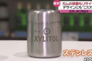 イオン「ガムの容器をリサイクルしたいなあ… せや！！」