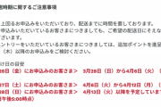 【緊急】ahamo、申し込みが殺到しすぎてMNP受付を停止。もう終わりだよこの回線