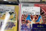 中古のポケモン赤めっちゃ高かった