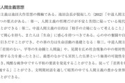 【パクリ悲報】「中核連？」…「古い」「ダサい」「怖い」野田、斉藤両氏がSNS上の新党批判に向き合う