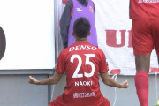 【J1第31節 名古屋×神戸】前田直輝が全3ゴールに絡む大活躍！名古屋が8月以来の勝利でフィッカデンティ体制初白星
