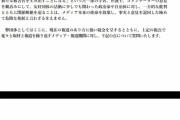 UPF「統一教会は反社なんかじゃない！反社の定義を言えよ！」という質問状が各報道機関に送られる |  統一教会と関係があったとして、何が問題なの？