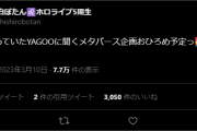 【メタバース】20時からししろんのとこで面白そうな枠たったぞ
