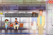 あいみょん「北千住駅の～?」 山崎まさよし「桜木町で～?」 ← これ