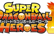 『スーパードラゴンボールヒーローズ』超サイヤ人ブルーのサイヤパワーを吸収した超サイヤ人4が登場！