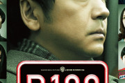 松本人志監督の「R100」とかいう謎の映画