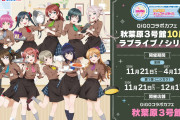 【画像】虹ヶ咲、本日も描き下ろしイラスト祭り！【ラブライブ！】