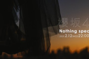 謎の作曲家SABURO、櫻坂46新曲『Nothing special』で鮮烈デビュー