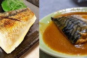 サバの塩焼きvsサバの味噌煮