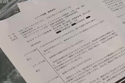 【志が低い】新スタジアム整備に向けた協議での発言の見解　Jリーグから回答「内容について取材に応じることは難しい状況」　秋田