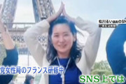 「誹謗中傷大国ニッポン」…自民・松川るい参院議員がブログで問題提起「いい加減にしよう」  [少考さん★]