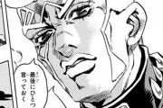 ジョジョ5部のアニメが割と成功したんやし6部も普通にアニメ化で良作になるのでは？