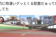 【地獄絵図】任天堂、フジテレビCM差し止め…累計で50社超にｗｗｗｗｗ