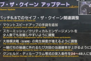 【FF14】パッチ5.5でグンヒルド零式の突入条件が24人からに緩和！5.55ではランクカンスト後の成長要素で零式クリアが楽になるぞ！