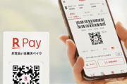 【悲報】楽天ペイ、もはや誰も使ってないｗｗｗｗｗｗｗ