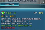 【FEH】トローンにキラーついたらトールハンマーの立場がないんだ