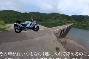 【悲報】バイク女子YouTuber、バイクを崖際に停めた際に2m下に転落してしまい救急車を呼ばれてしまうｗｗｗｗｗ