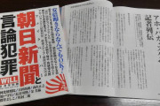 火を着けたのは朝日だろうが！　〜　【アホ朝新聞】　アベ政治のせいで日韓関係が崩壊　全て安倍に問題がある　菅はまず韓国に土下座を