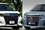マジで…トヨタ「アルファード」をパクリ過ぎ！ 中国　ド迫力グリルの新型「軽ワゴン」発表