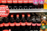 【飲料】コカ・コーラ、飲みきりと2人飲み用ペットボトルが誕生…少子高齢化で