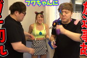 【凄い】ヒカキンさんのフワちゃんにマジギレしてしまうドッキリが怖すぎてすごいｗｗｗｗ