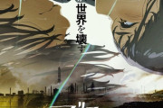 【画像】このアニメ映画がヒットしなかった理由、誰にもわからない。やっぱり新海作品以外は売れないのか？