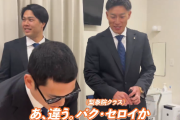 「パクセロイ」か　新選手会長の栗原陵矢、さっそくいじられる