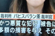 【画像】 旭川で陰好みの激かわ裁判官が発見されネット騒然・・