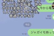 【画像】弱者男性(45)「友達0人。休日は一人で出掛ける。これって普通ですか？」
