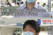 【悲報】　保健所職員「通勤や買い物しかしてないのに発症される方が過半数」