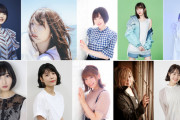 2023年夏アニメ女性声優レギュラー数一覧www