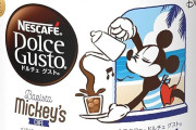ネスカフェ ドルチェ グスト バリスタミッキーがクーポンで35%OFF!!