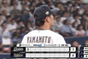 【CSfinal】ロッテが山本由伸から初回3点先制！！！！
