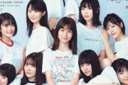 【乃木坂46】これは凄い・・・初期の4期生、金川紗耶が中身も外見も別人みたいに変貌してる・・・
