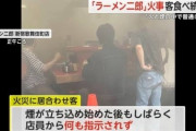 二郎系ラーメン屋で迷惑客が話題に