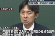 広陵高校が保護者会開催、校長「誰一人、質問の手が上がらず、我々の意に同意してくれている様子がうかがえました」