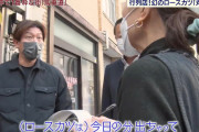多村仁志さん、行列とんかつ店に並んでいるところをアド街ック天国にインタビューされるｗｗｗ