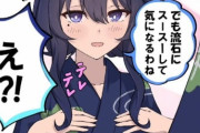 【ウマ娘】これは恥ずかシーナ…つまり履いてないってこと！？