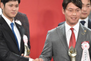 2016プロ野球MVP パ：大谷翔平←わかる　セ： 新井貴浩←ん？