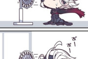 【FGO】扇風機に当たる邪ンヌ！　「あ゛ーあ゛ー」